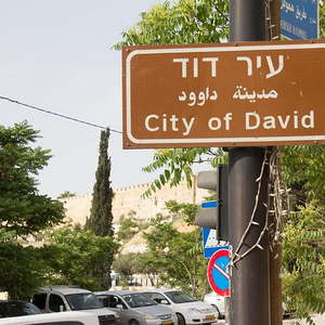 Besuch der Davidstadt